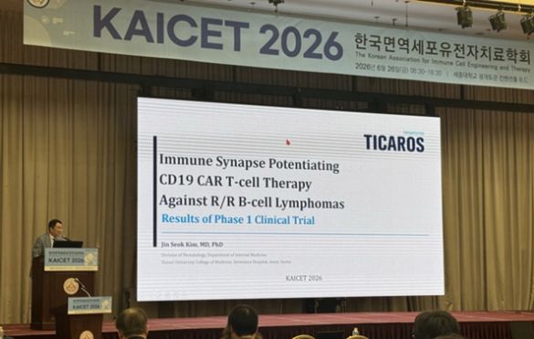 이달 26일 개최된 한국면역세포유전자치료학회에서 김진석 세브란스병원 혈액내과 교수가 티카로스 TC011의 임상 결과를 발표하고 있다. (사진=티카로스)