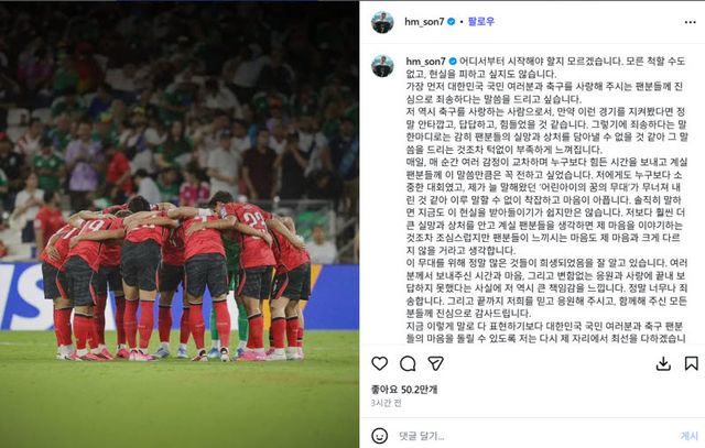 사진=손흥민 인스타그램 캡처