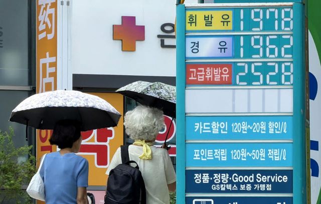 28일 서울 시내 한 주유소 앞에 휘발유 가격이 게시돼 있는 모습.(사진=연합뉴스.)