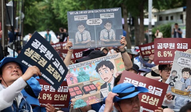 대한민국공무원노동조합총연맹 관계자들이 지난해 7월 14일 서울 종로구 정부서울청사 앞에서 열린 공무원 임금인상 쟁취 2차 간부결의대회에서 손피켓을 들고 있다.(사진=뉴스1)