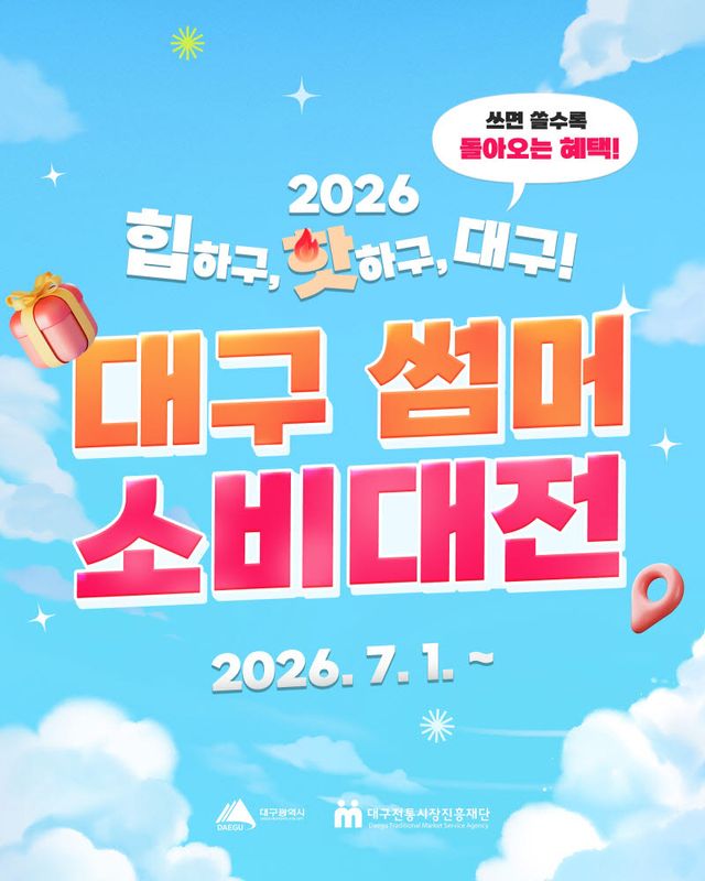 사진=대구시