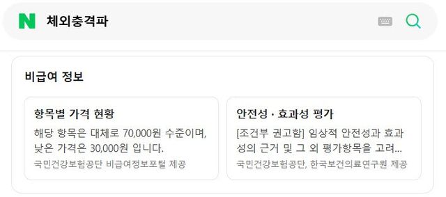 (사진=네이버 캡쳐본)