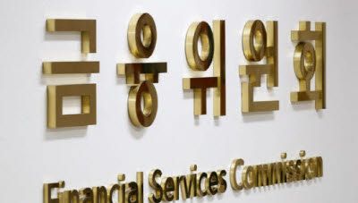 (사진=금융위원회)