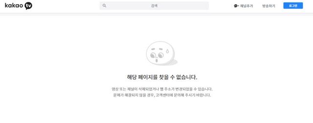 카카오TV 서비스가 2026년 6월 30일 공식 서비스를 종료했다.(사진=카카오TV 홈페이지 갈무리)