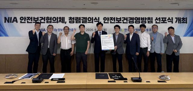 김형철 한국지능정보사회진흥원 원장과 전홍구 노동조합 위원장, 황광익 아이엔소프트 대표이사 등 참석자들이 기념촬영을 하고 있다. (사진=한국지능정보사회진흥원)