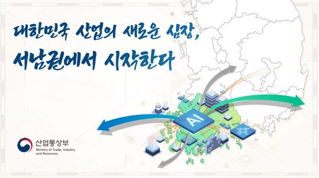 자료=산업부