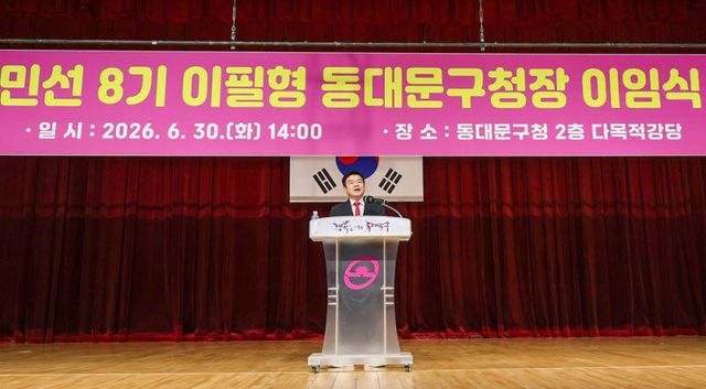 (사진=동대문구)