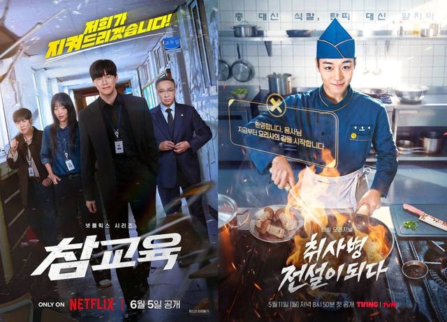 '참교육' 포스터(왼쪽)와 '취사병 전설이 되다' 포스터(사진=넷플릭스, 티빙)