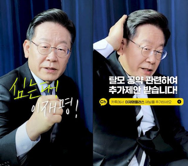 사진=2022년 당시 이재명 더불어민주당 대선 후보의 탈모 공약 관련 홍보 영상 캡처