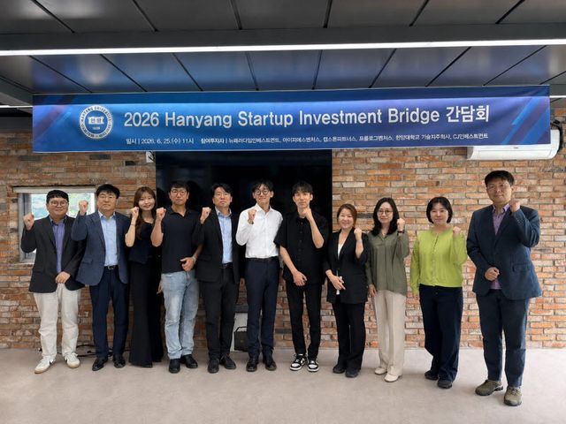 지난 25일 한양대에서 열린 '2026 한양 스타트업 인베스트먼트 브릿지’ 킥오프 간담회에서 창업지원단, 기술지주회사, 기술사업화센터, 참여 투자사 관계자들이 기념촬영을 하고 있다. (사진=한양대)