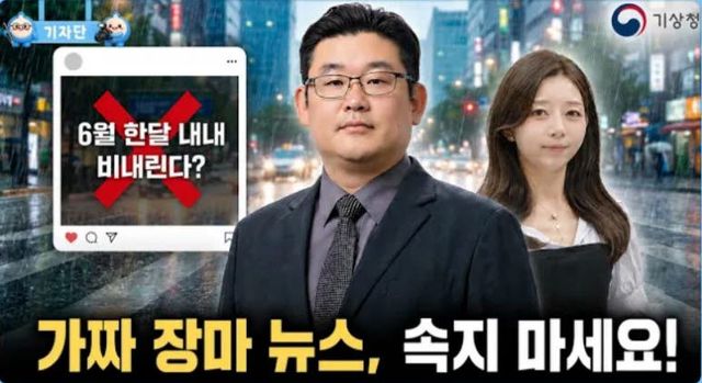 (사진='대한민국 기상청' 유튜브 채널 캡처)
