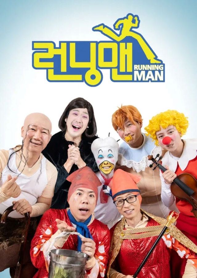 '런닝맨', 베트남 팬미팅 돌연 취소…왜?