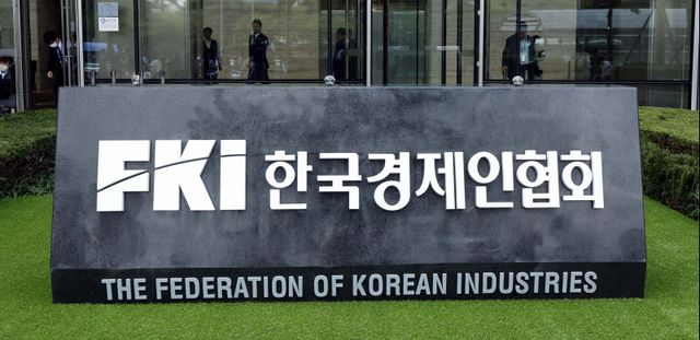 한국경제인협회 표지석.(사진=방인권 기자)