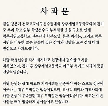 (사진=배재고등학교 학교 홈페이지)