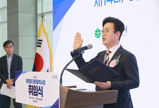 허태정 대전시장이 1일 대전시청사에서 열린 취임식에서 취임사를 하고 있다. (사진=대전시 제공)