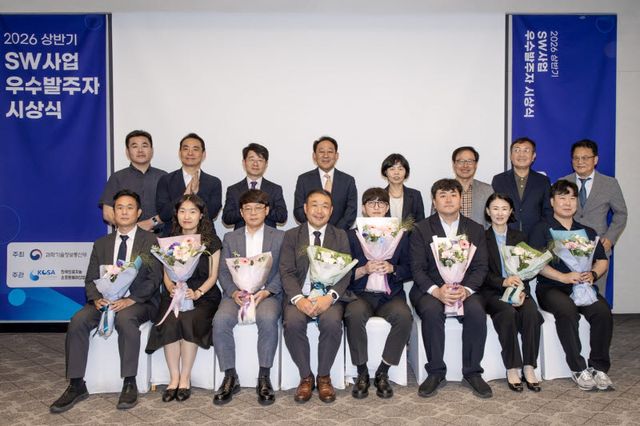 2026년 상반기 소프트웨어 사업 우수발주자 시상식 사진 (사진=한국인공지능·소프트웨어산업협회)