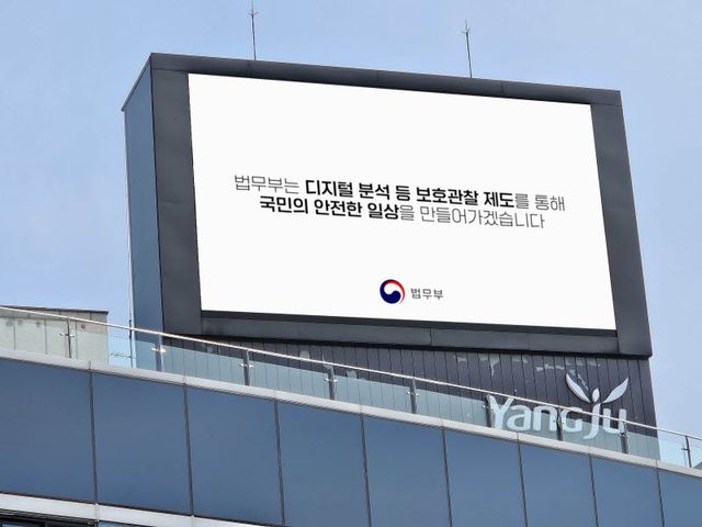 (사진=법무부)