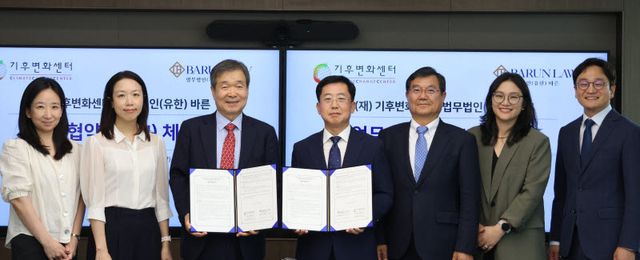 △ (왼쪽부터) 기후변화센터 장현진 팀장, 최지원 국장, 최재철 이사장, 바른의 이동훈 대표변호사, 박기태 변호사, 이준희 기업전략연구소장, 이형진 변호사가 업무협약후 기념사진을 촬영하고 있다. (사진=법무법인 바른)