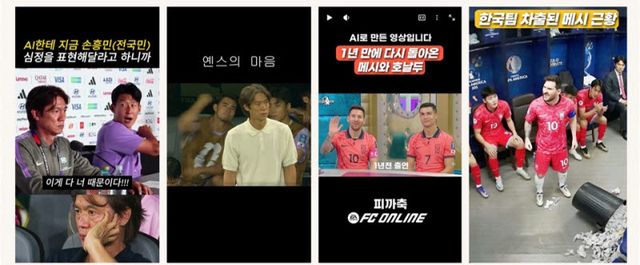 월드컵 관련 AI 영상(사진=파일러)