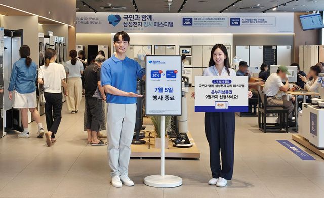 삼성전자 고객들이 '국민과 함께, 삼성전자 감사 페스티벌' 기간에 삼성스토어를 방문해 제품을 체험하고 구매상담을 받고 있다.(사진=삼성전자)