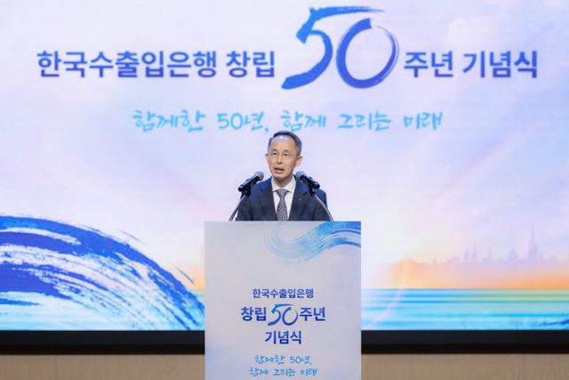 황기연 한국수출입은행장이 1일 서울 여의도 수은 본점에서 열린 '한국수출입은행 창립 50주년 기념식' 행사에서 인사말을 하고 있다.(사진=한국수출입은행)
