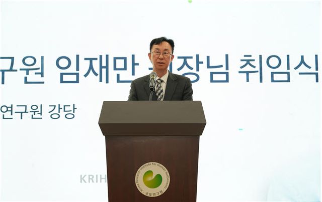 임재만 국토연구원장이 1일 오전 경기 안양시 국토연구원 강당에서 열린 취임식에서 취임사를 하고 있다.(사진=국토연구원)