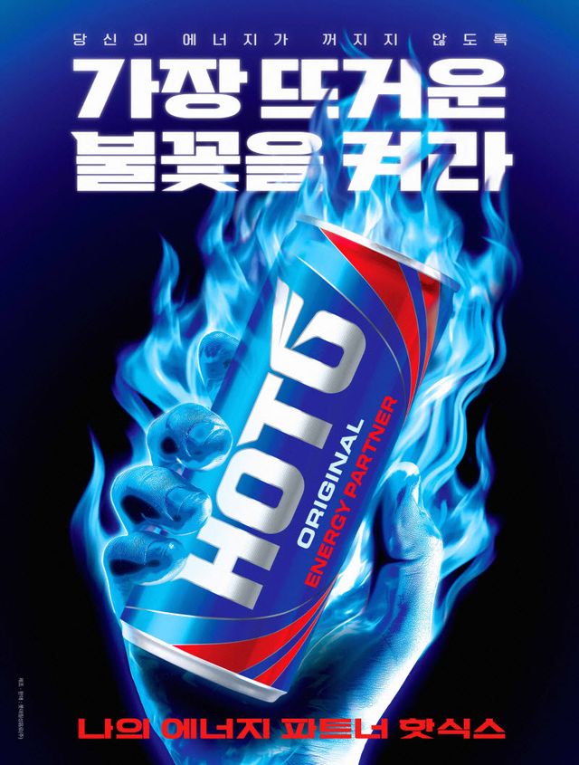 롯데칠성 '핫식스' 3년만에 새옷…브랜드 정체성 강화