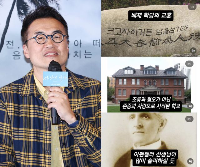 한국사 강사 최태성씨(왼쪽), 최씨가 1일 SNS에 올린 게시물. (사진=연합뉴스, 최씨 SNS)