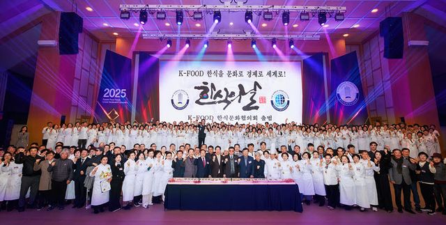 (사진=대한민국한식포럼)