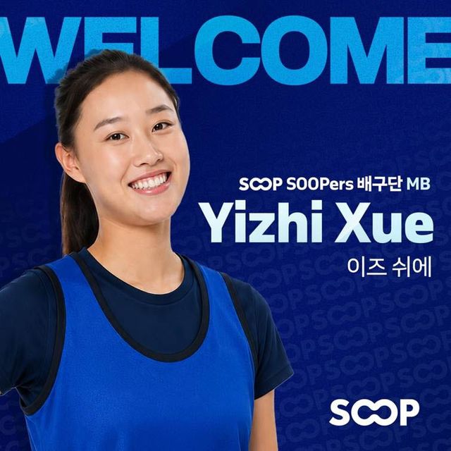 아시아쿼터 이즈쉬에. 사진=SOOP 수퍼스