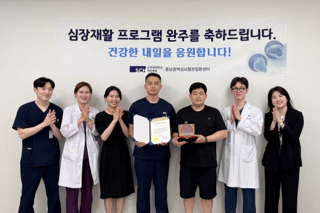순천향대천안병원, 심장재활로 건강한 일상회복 돕는다