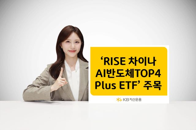 (사진=KB자산운용)