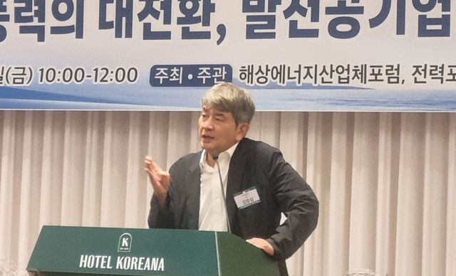 김창섭 전기위원회 위원장이 10일 에너지와공간·해상에너지산업체포럼이 공동 개최한 '한국 해상풍력의 대전환, 발전공기업의 역할은 무엇인가' 토론회에서 개회사를 하고 있다. (사진=정두리 기자)