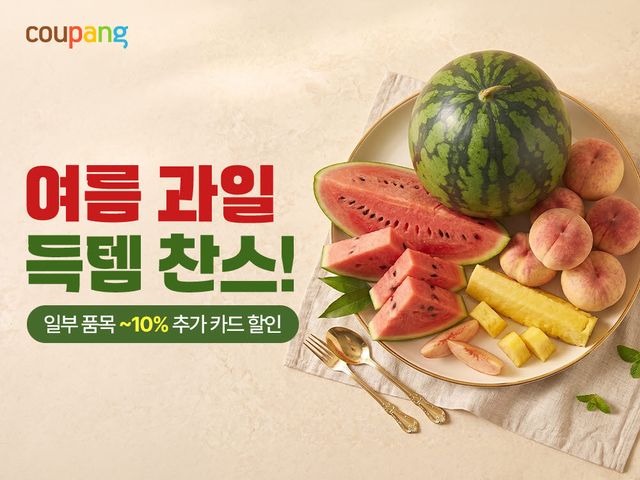 쿠팡 수박 판매 이미지. (사진=쿠팡)