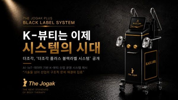 ‘더조각 플러스 블랙라벨 시스템’ 홍보 포스터 (사진=더조각)