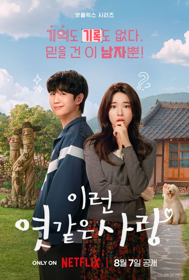 (사진=넷플릭스)