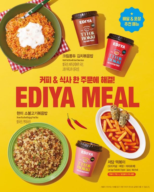이디야커피에서 선보인 ‘EDIYA MEAL’. (사진=이디야커피).