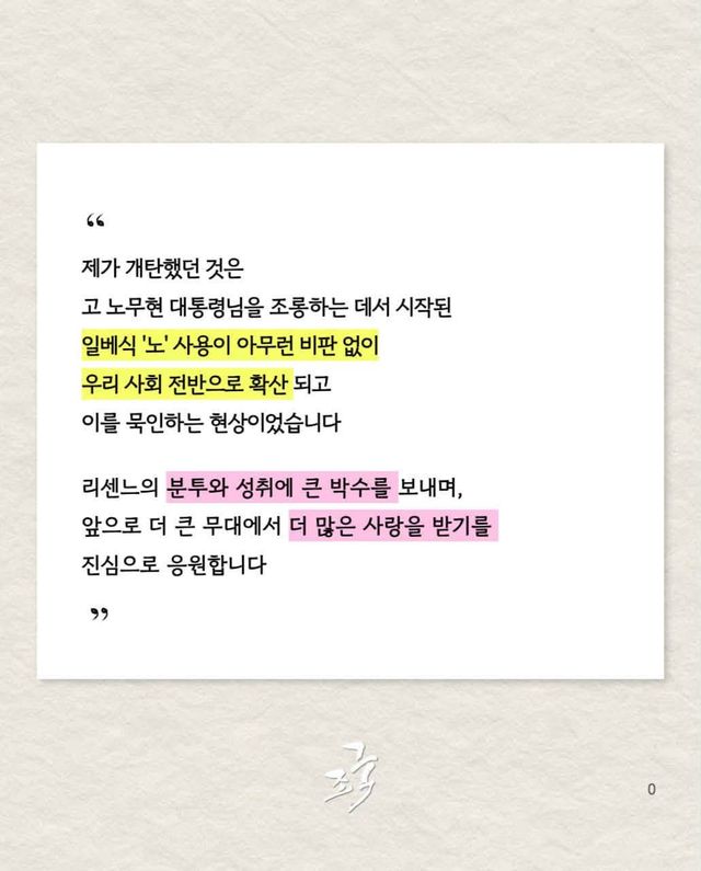 이미지=조국 전 대표 페이스북 갈무리
