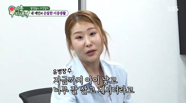(사진=SBS 방송화면)