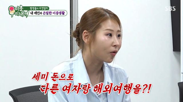 (사진=SBS 방송화면)
