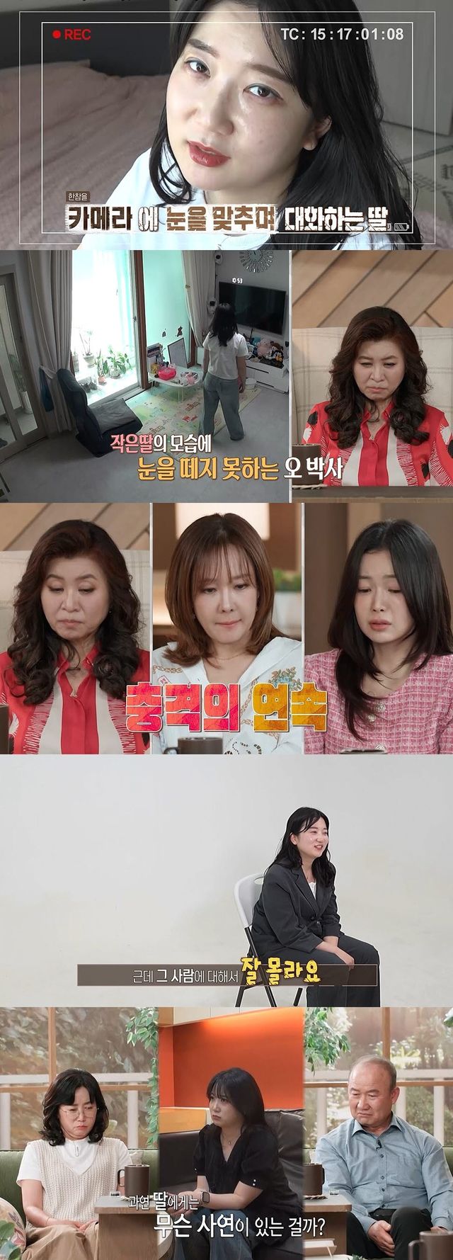 13일 방송하는 MBC '오은영 리포트-결혼 지옥'. (사진=MBC)