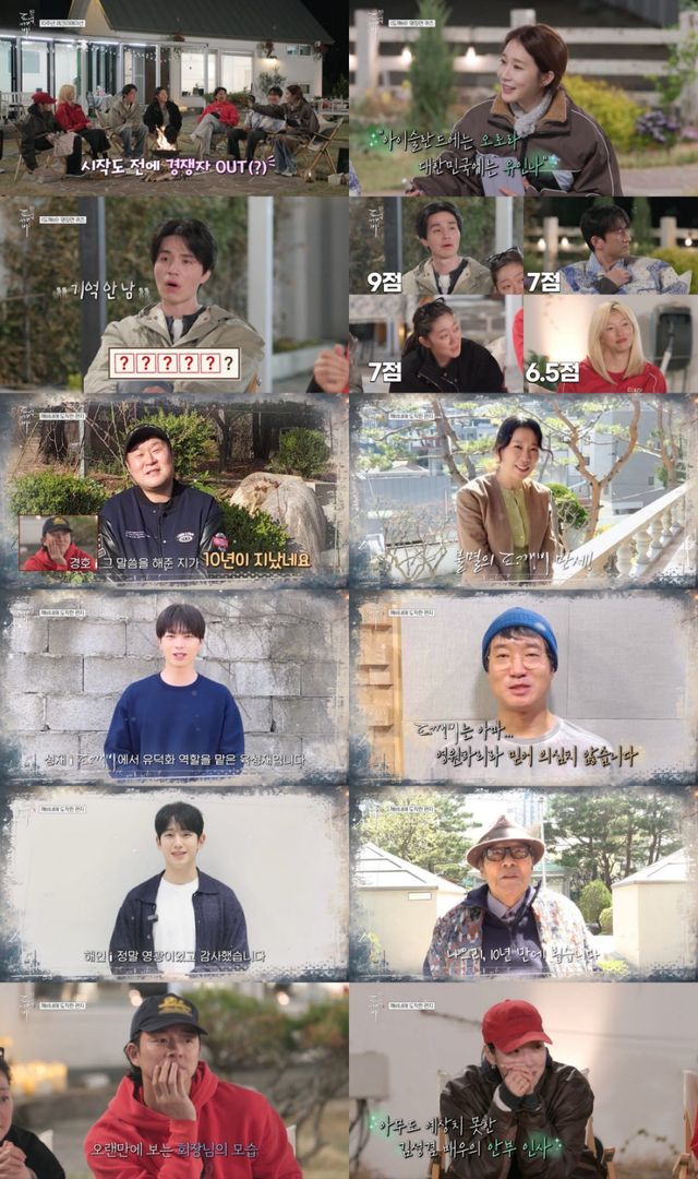 11일 방송한 tvN '함께여서 찬란하신-도깨비 10주년 여행' 3회. (사진=tvN)