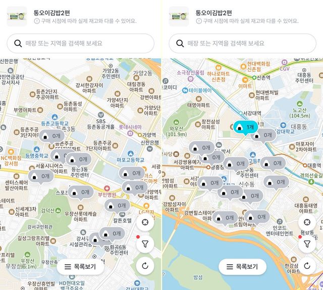 GS25 애플리케이션 '우리동네GS'에서 통오이김밥 재고를 검색한 결과 대부분 매장이 품절 상태다. 일부 매장에서만 1~2개가 남아 있었다. (사진=우리동네GS 갈무리)