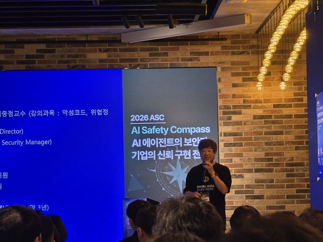 강병탁 AI스페라 대표가 26일 '2026 ASC 컨퍼런스'에서 발표하고 있다(사진=윤정훈 기자)