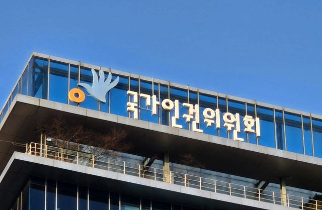 국가인권위원회.