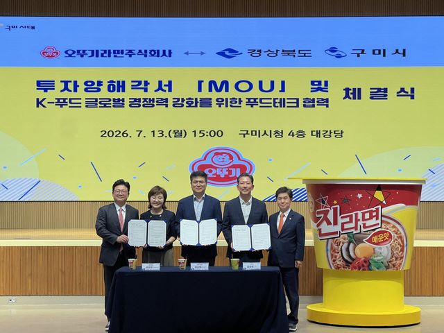사진=경북도