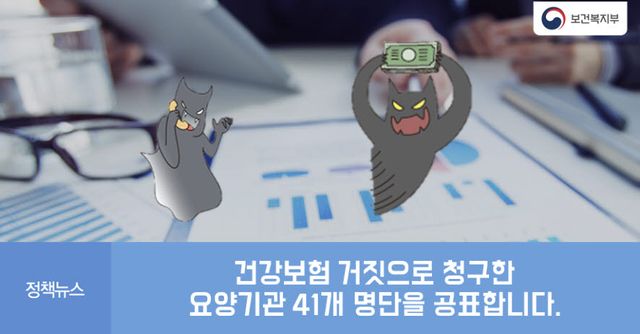 (자료=보건복지부 블로그)