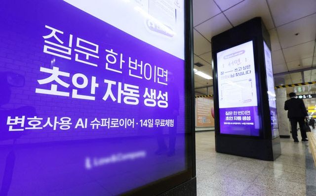 변호사 증가로 법조 경쟁 격화 (사진=연합뉴스)