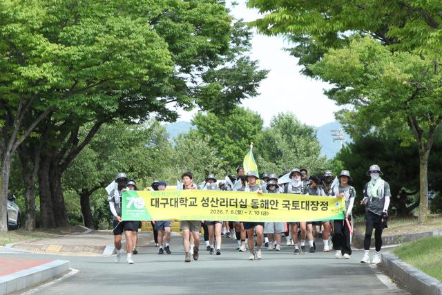 2026학년도 성산리더십 동해안 국토대장정을 마치고 성산홀로 진입하는 학생들.(사진=대구대)