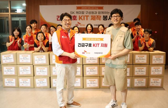 SK케미칼 판교 본사에서 SK케미칼 구성원들이 긴급 구호 키트 제작 봉사활동을 마치고 기념사진을 촬영하고 있다.(사진=SK케미칼.)